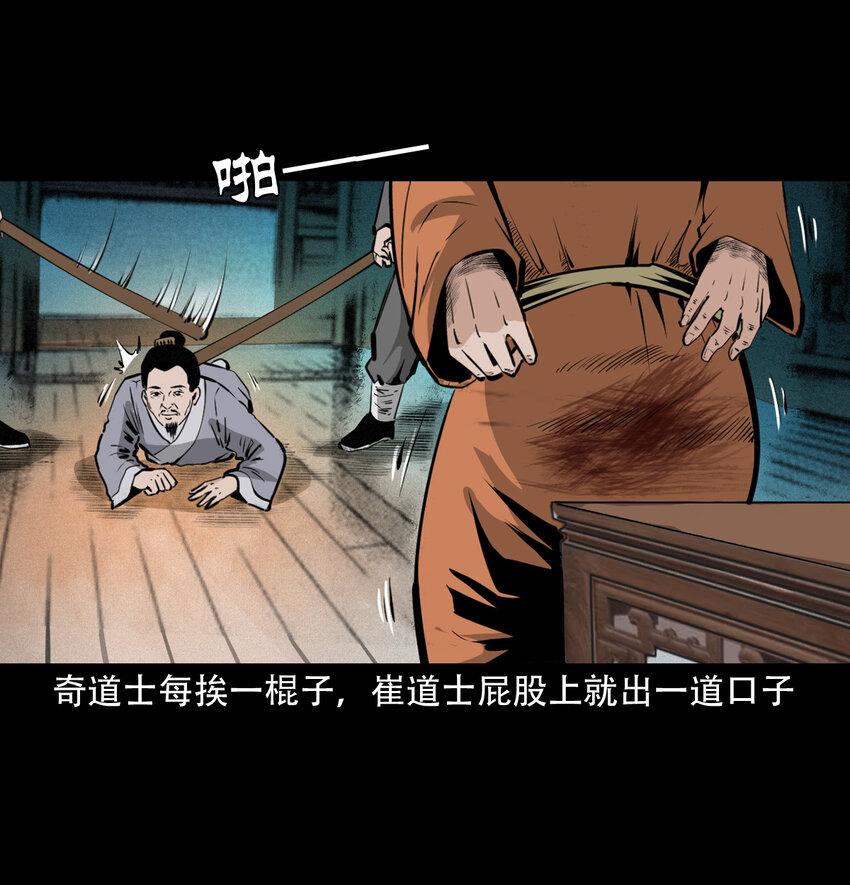 33 奇道士41