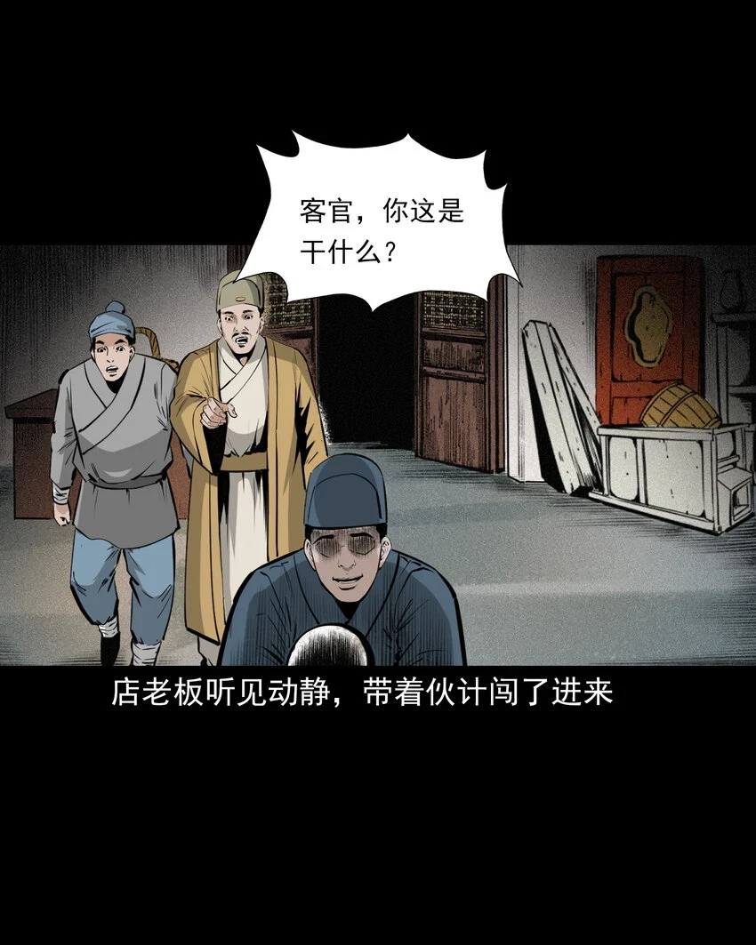 61 第61话美人头43