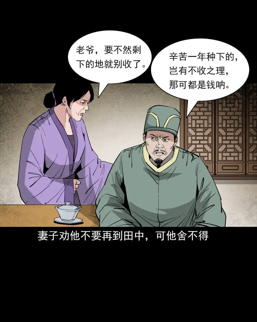 114 第114话大鬼19