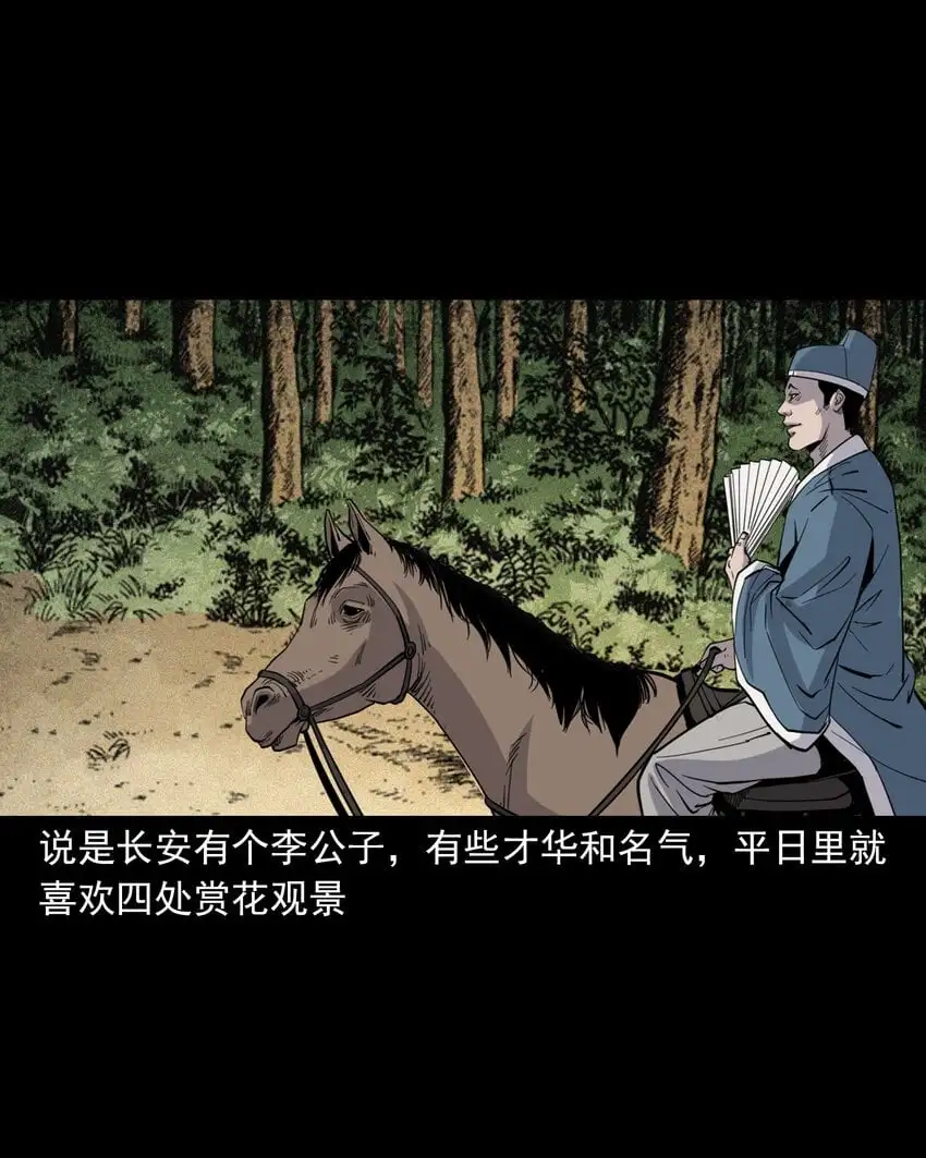 113 第113话双瞳1