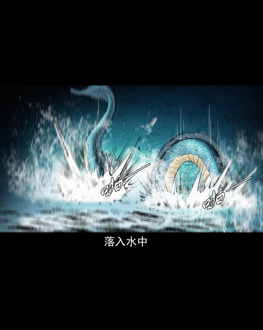 54 第54话坠龙26
