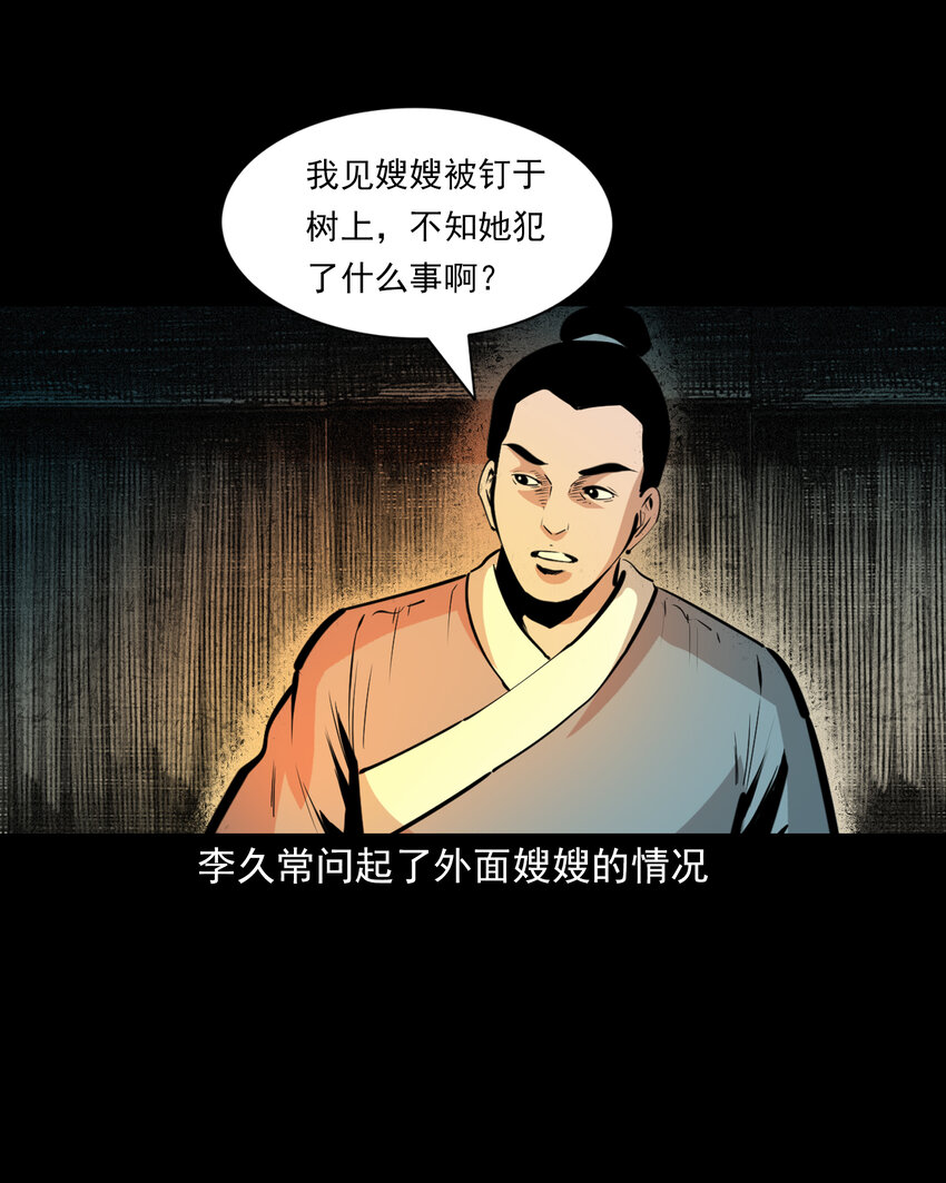 52 第52话阎王还恩30