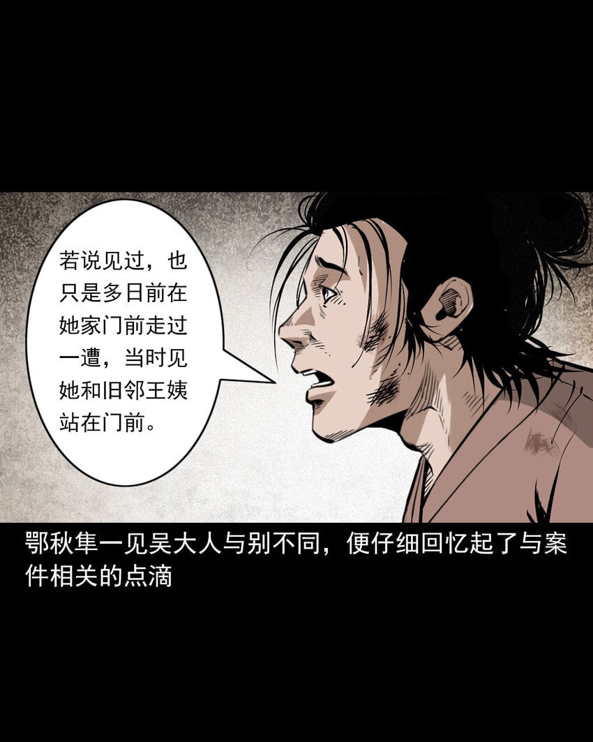 102 第102话通奸奇案24