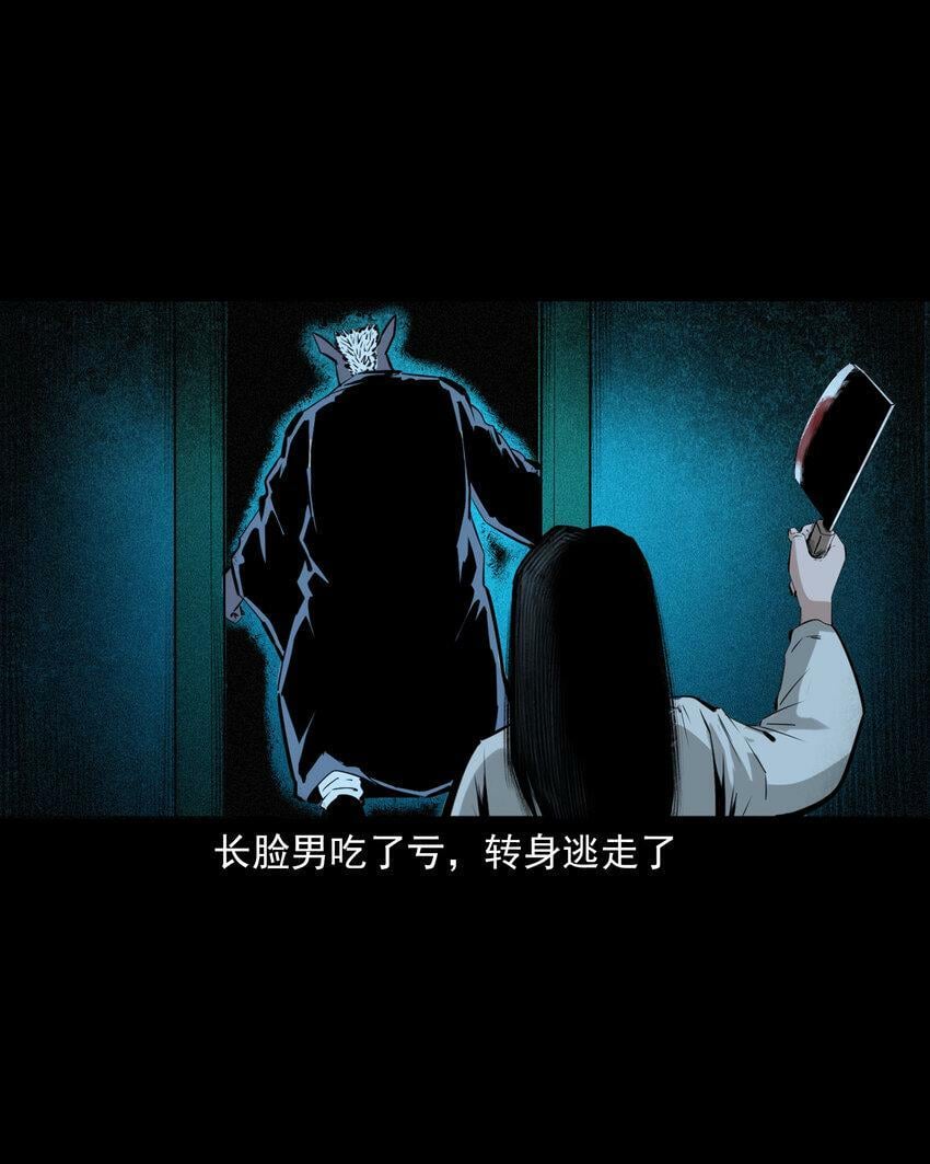 72 第72话寡妇降驴妖28