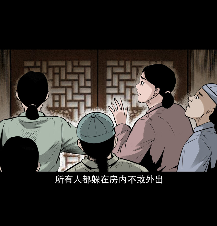 第8话鬼哭42