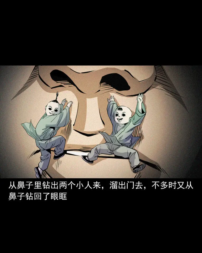 113 第113话双瞳19