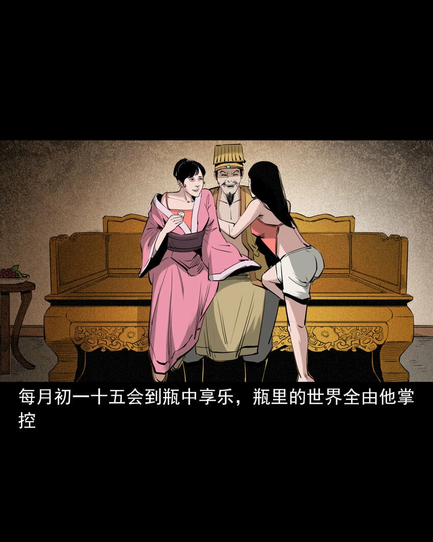 92 第92话瓶中异世界31