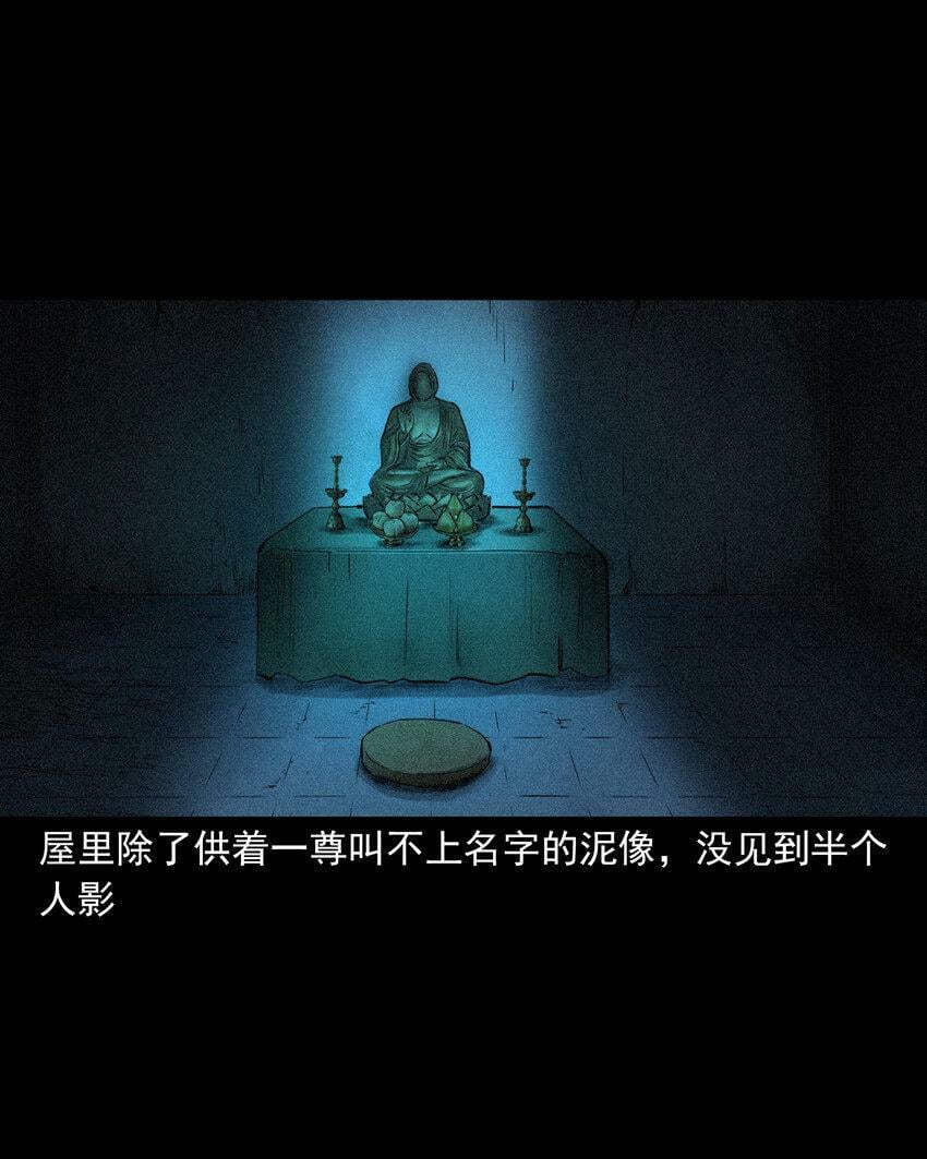75 第75话鼠娘子14