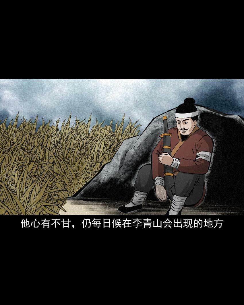 73 第73话猛虎复仇17