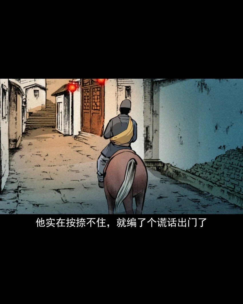 61 第61话美人头19