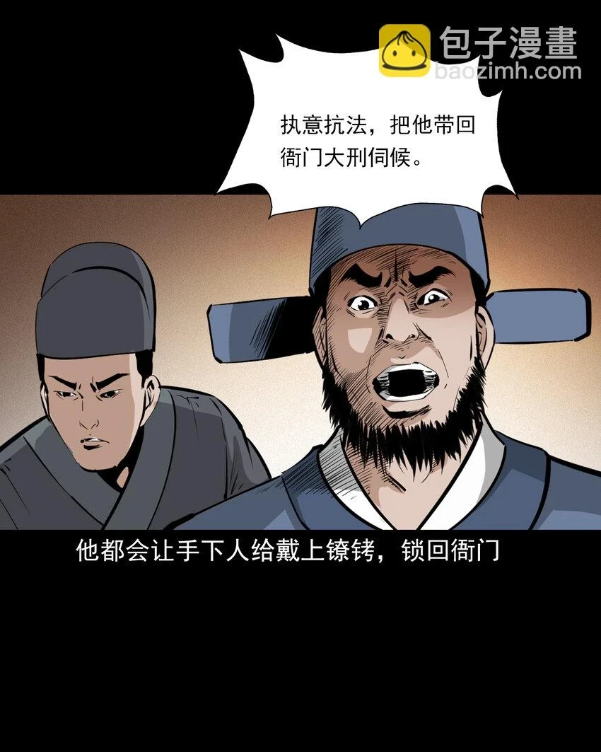 57 第57话缺德树5