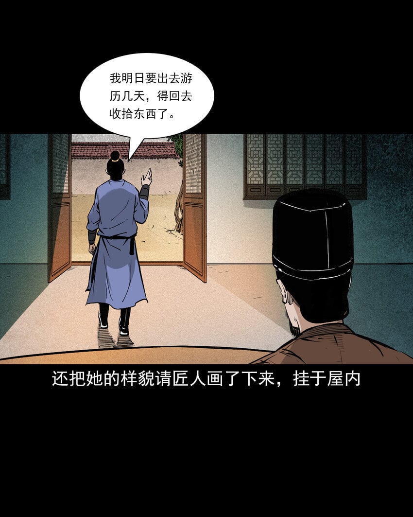 101 第101话梦中艳妻4