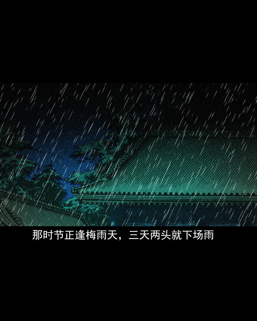 86 第86话鬼影重重7