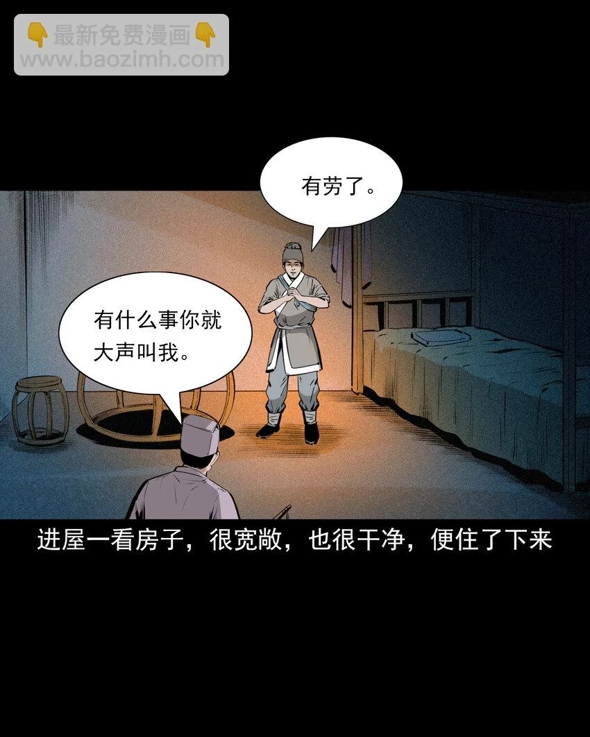 60 第60话悬梁女7