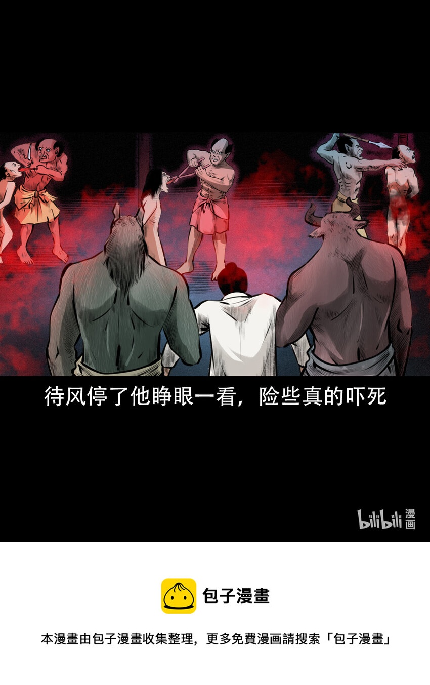 第4话僧孽36