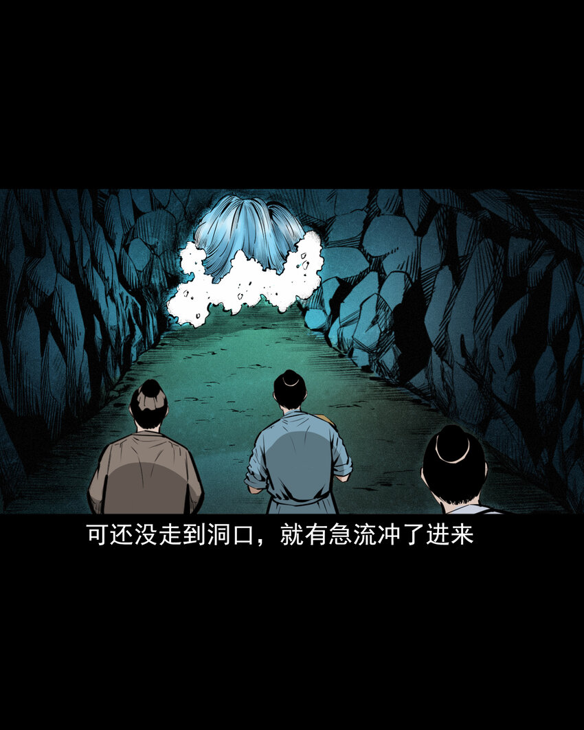 50 第50话曹操诡冢35