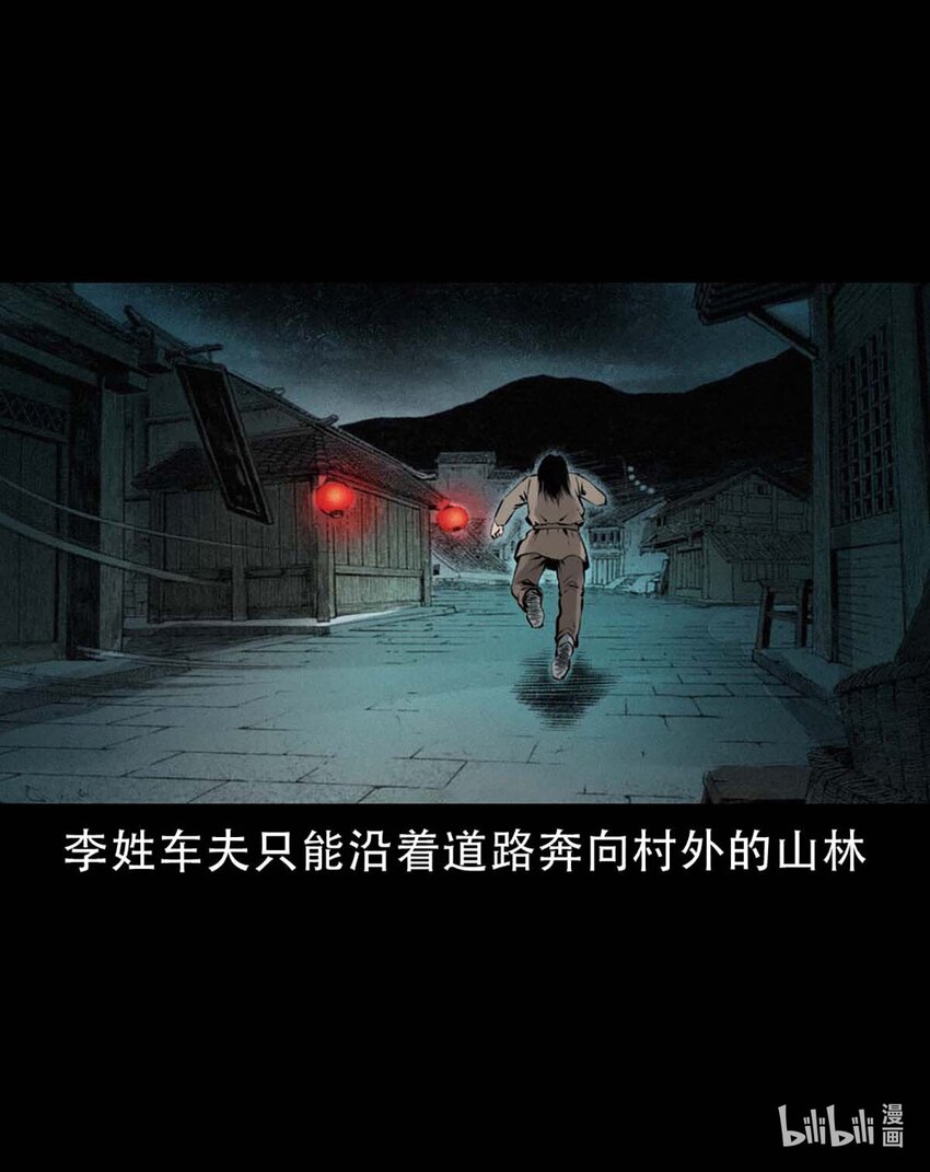 第2话尸变37