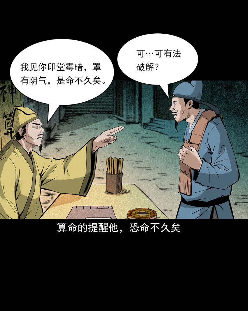 100 第100话生死一念间4