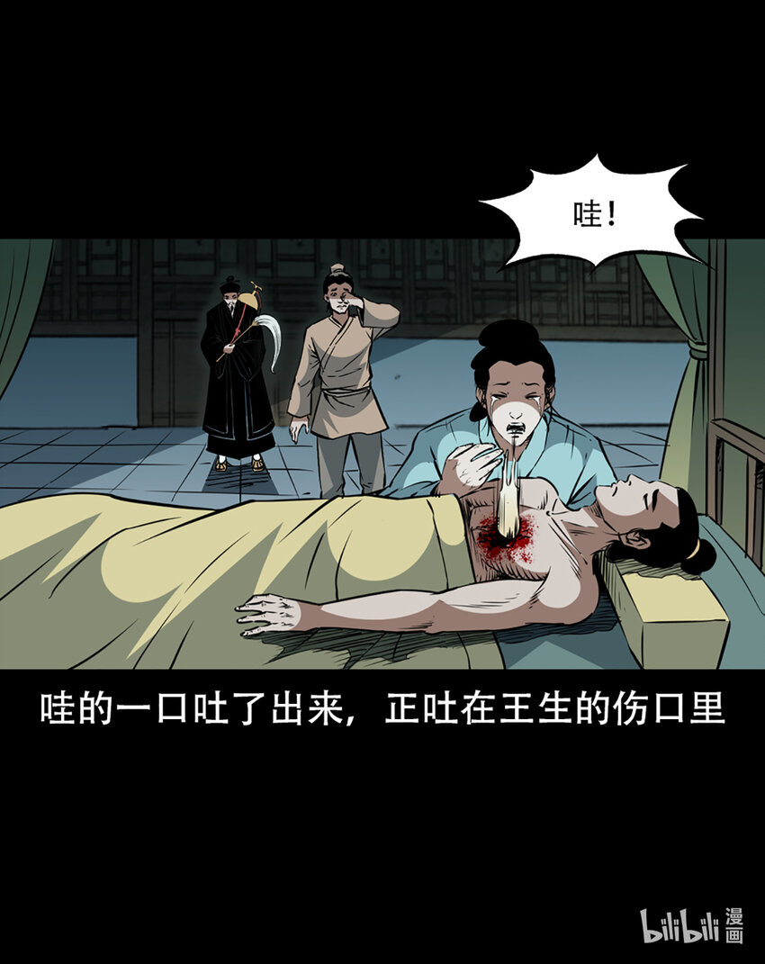 第1话画皮95