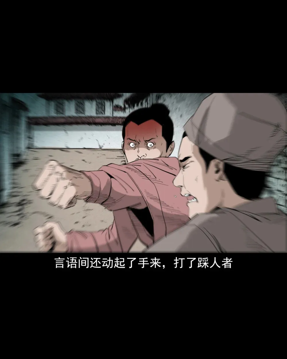 135 第135话借尸还魂3