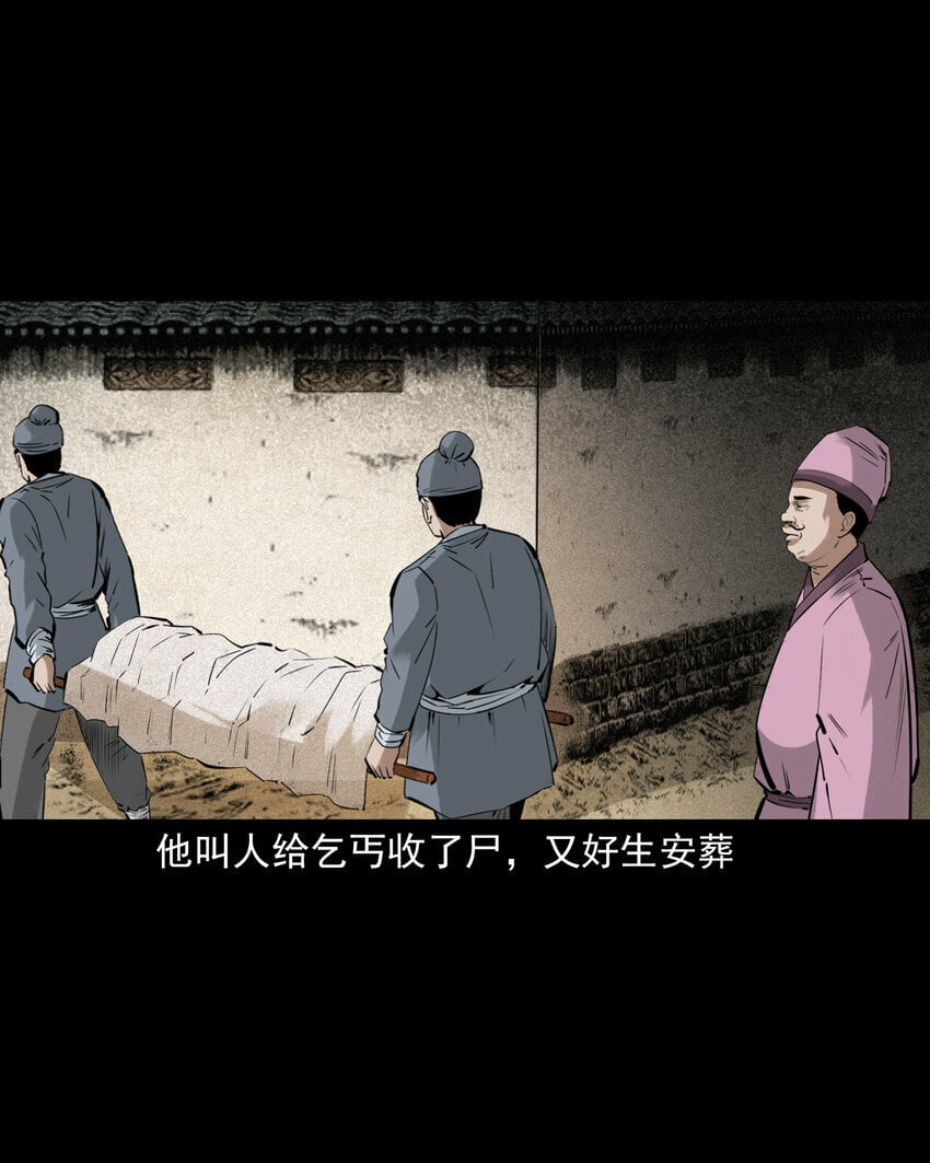 84 第84话饿死鬼缠身39
