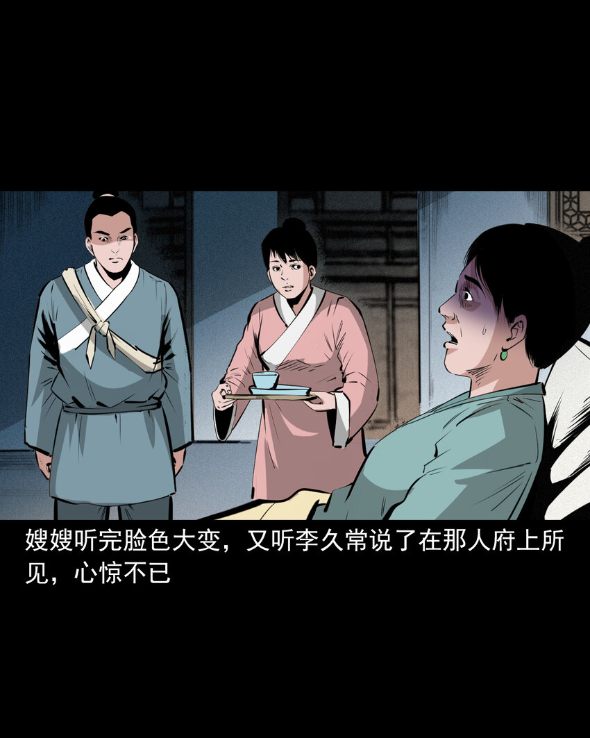 52 第52话阎王还恩46