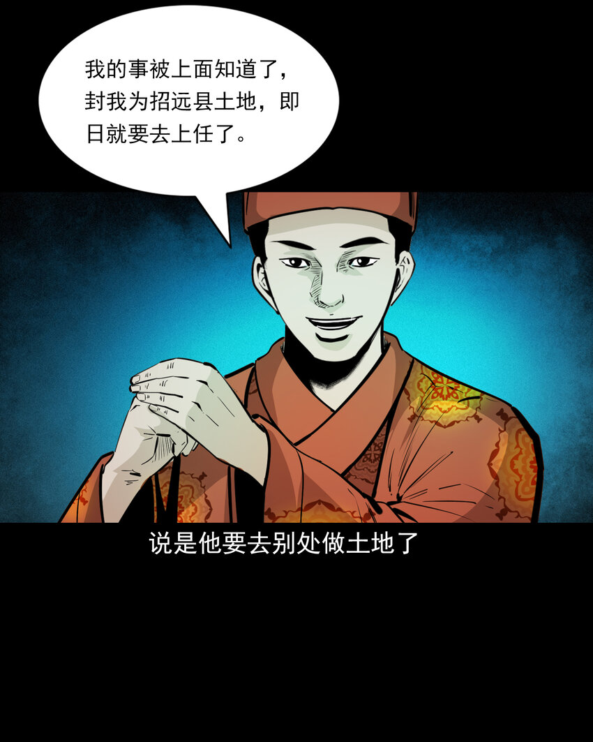 47 第47话与鬼为友36