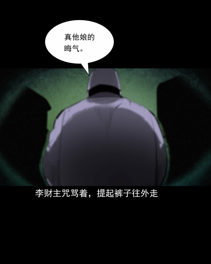 84 第84话饿死鬼缠身16