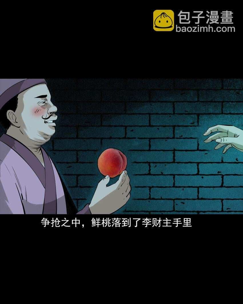 84 第84话饿死鬼缠身19