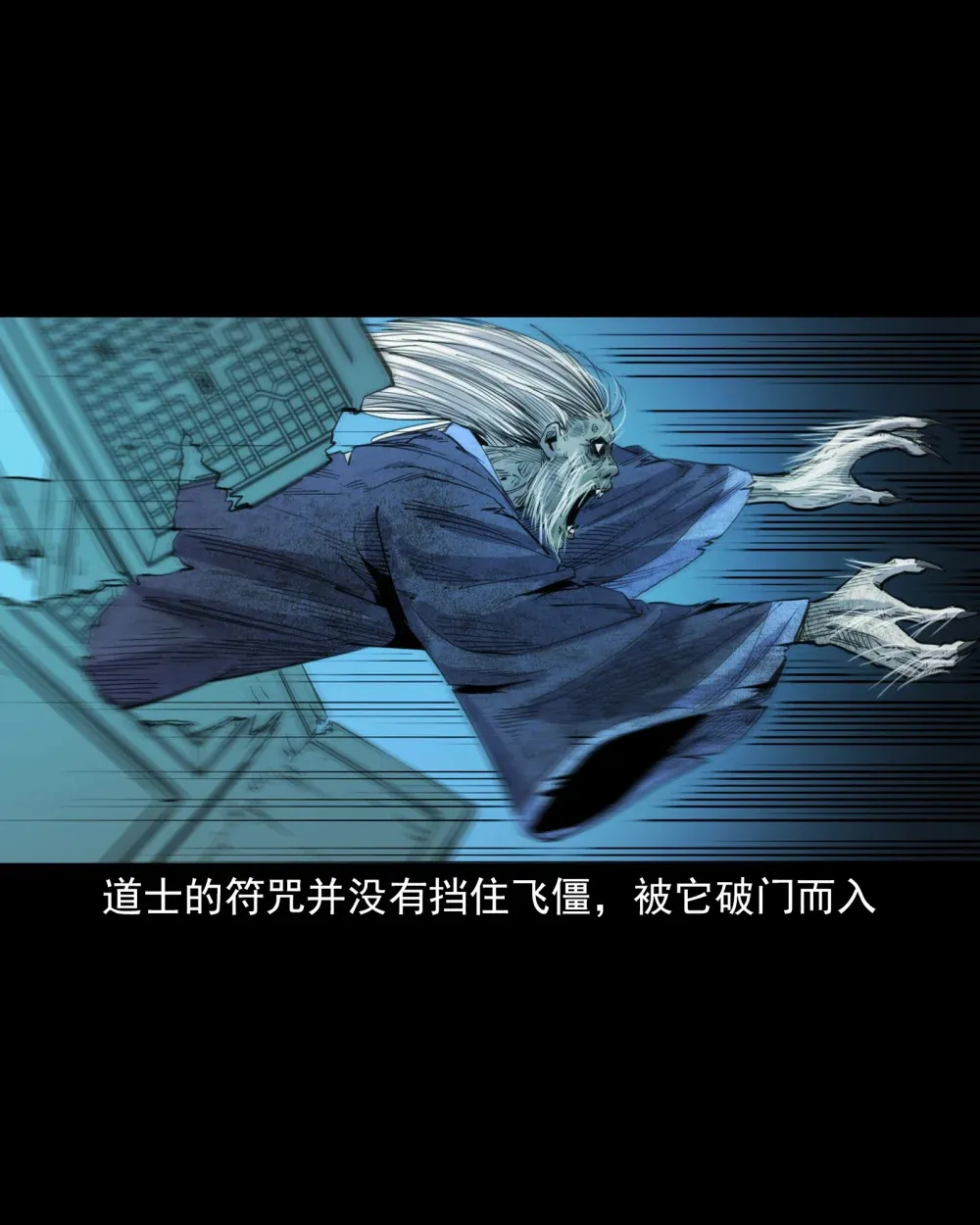 131 第131话飞僵27