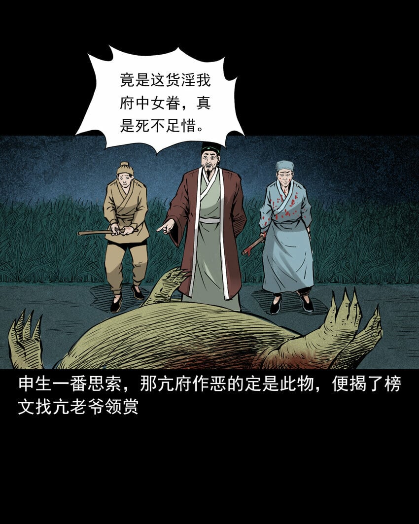 95 第95话大王八精39