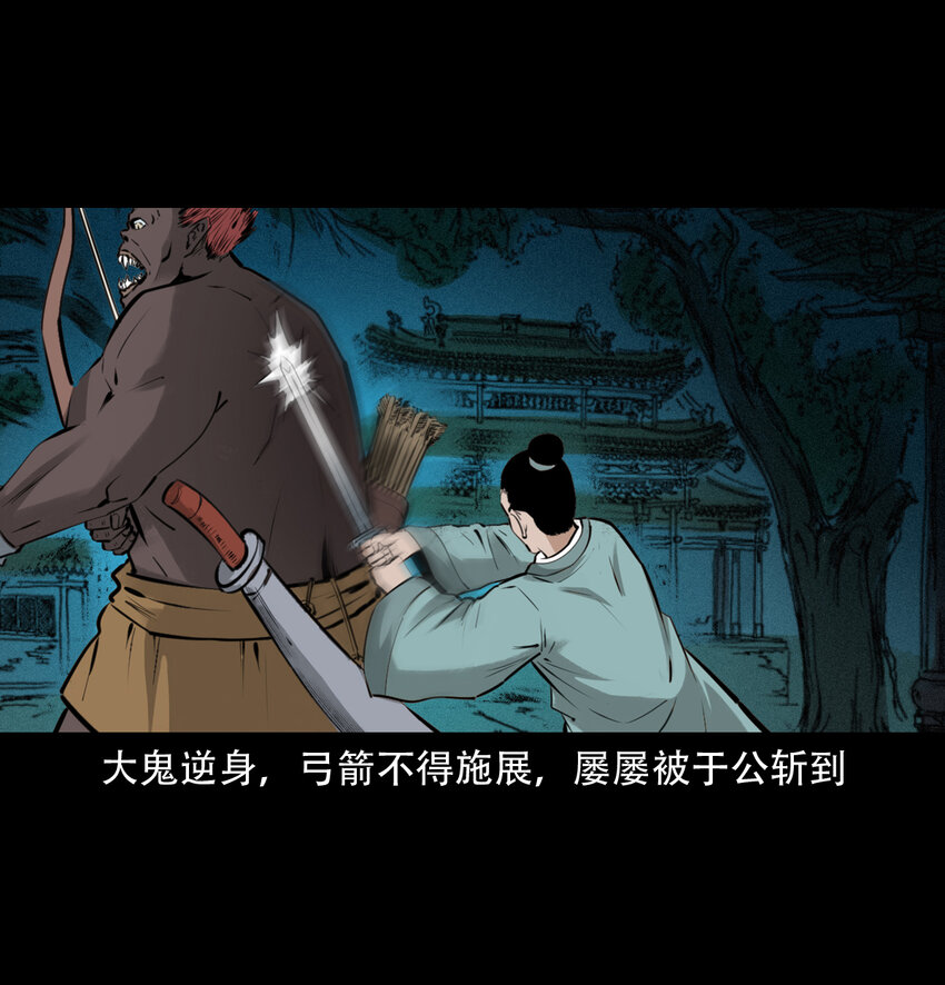 第11话妖术48