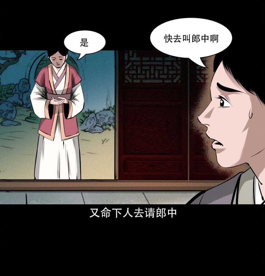 22 22话泥鬼附身22