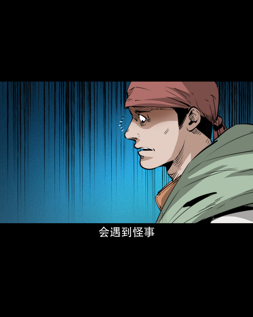 30 第30话谕鬼6