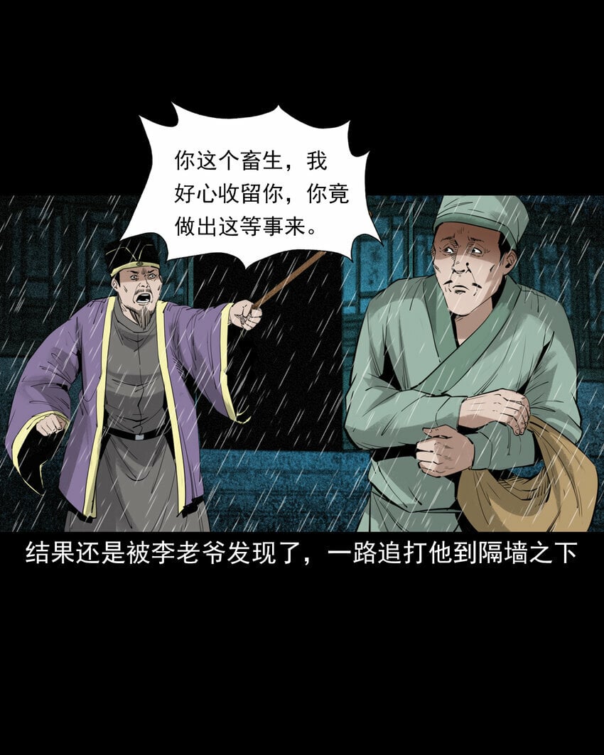 86 第86话鬼影重重37