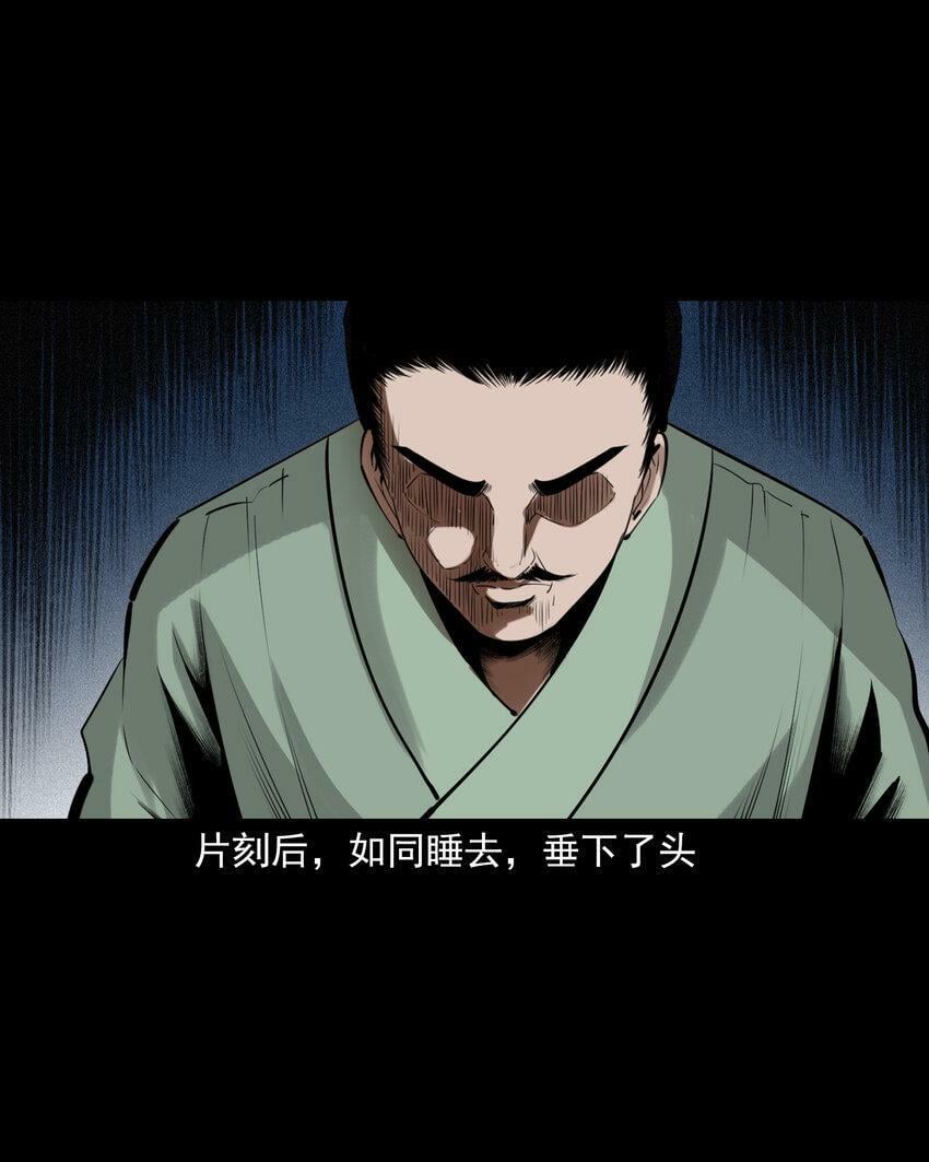 74 第74话拔舌之症26