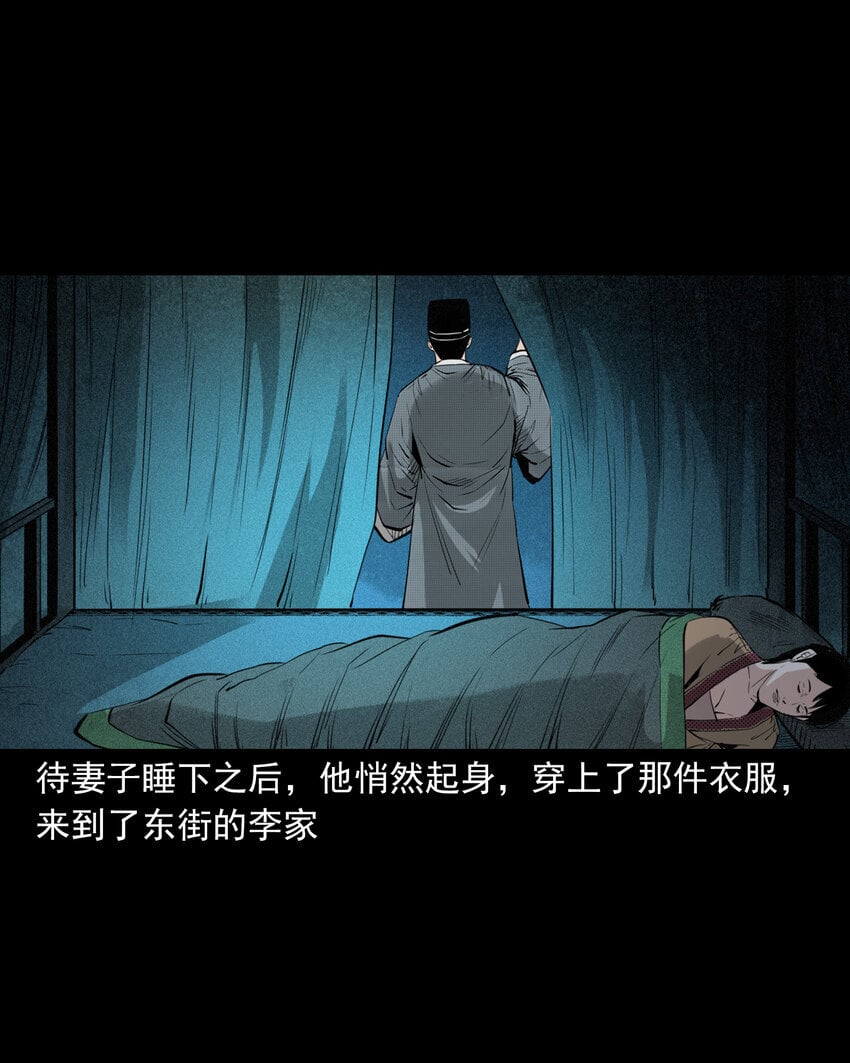 97 第97话错用隐身术24