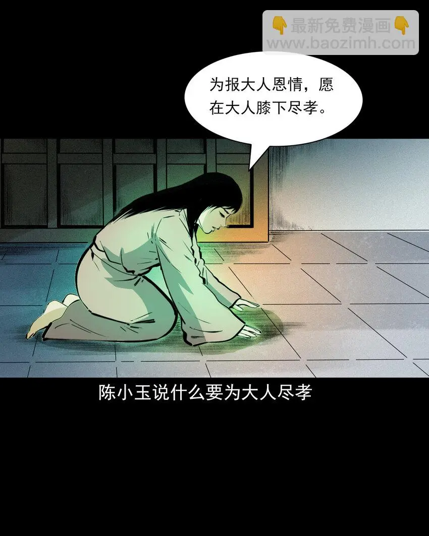 44话 第44话恶道囚魂术56
