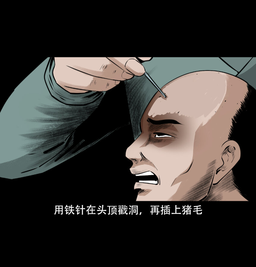 第8话鬼哭6