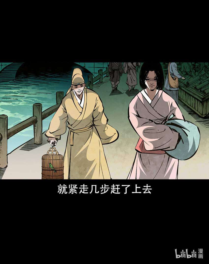 第1话画皮5