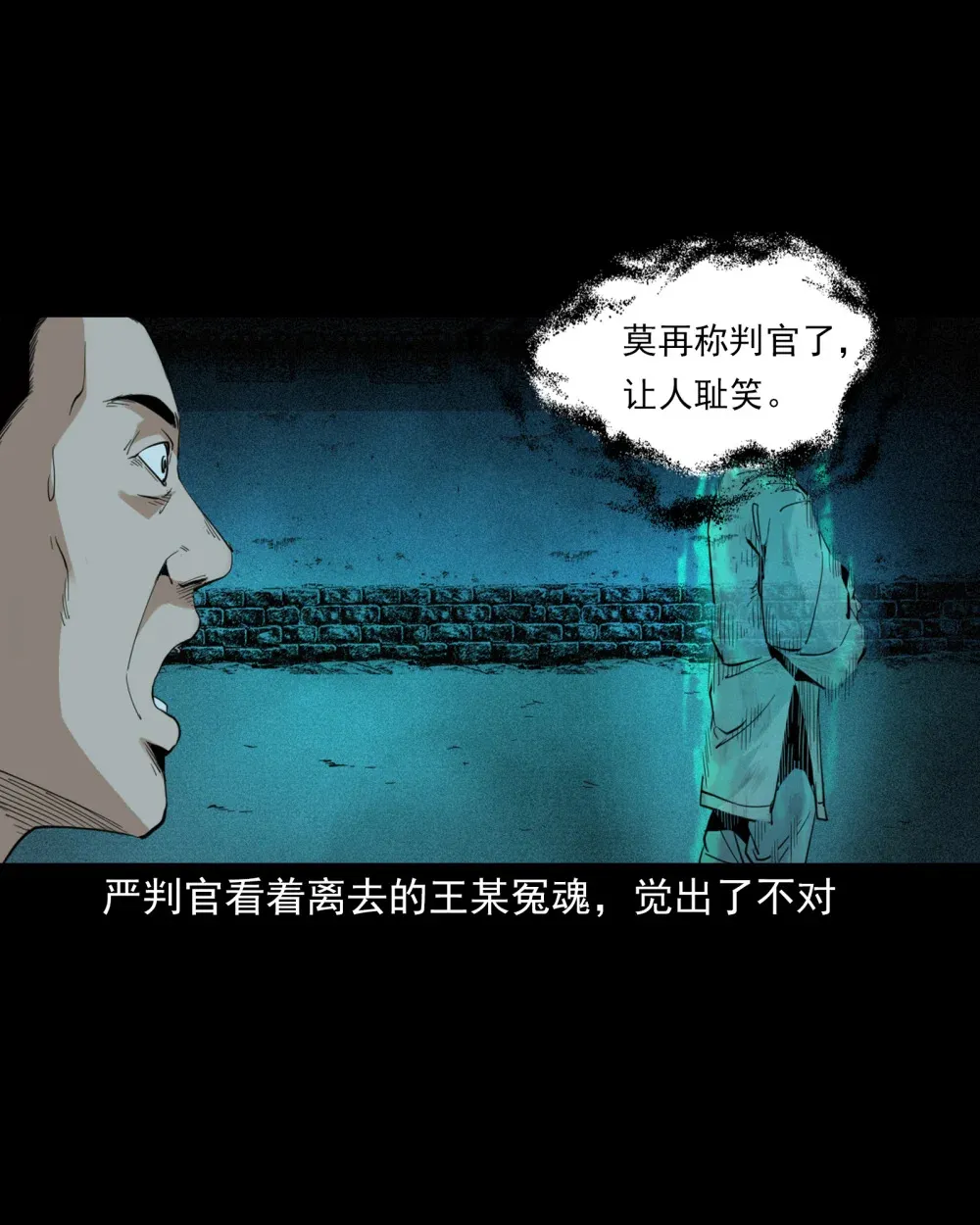 132 第132话双诡申冤22