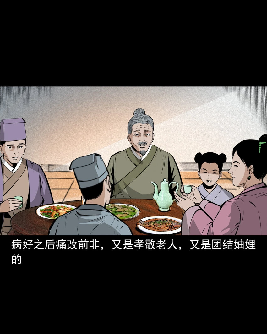 58 第58话驯悍妇记52