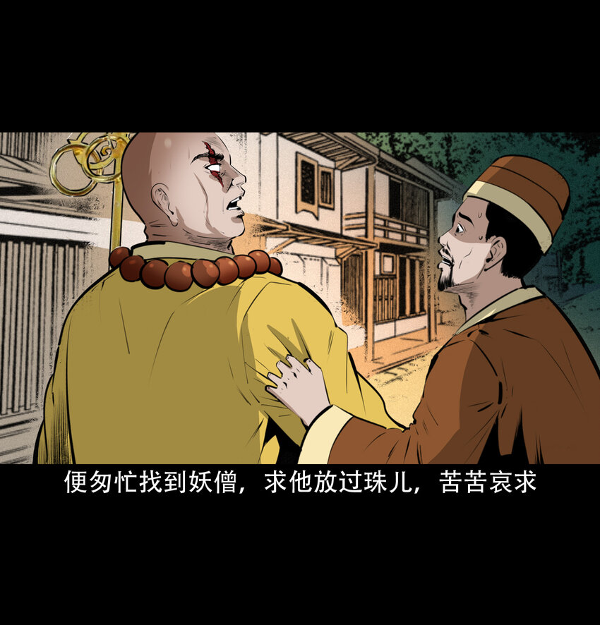 28 28话转世灵童22