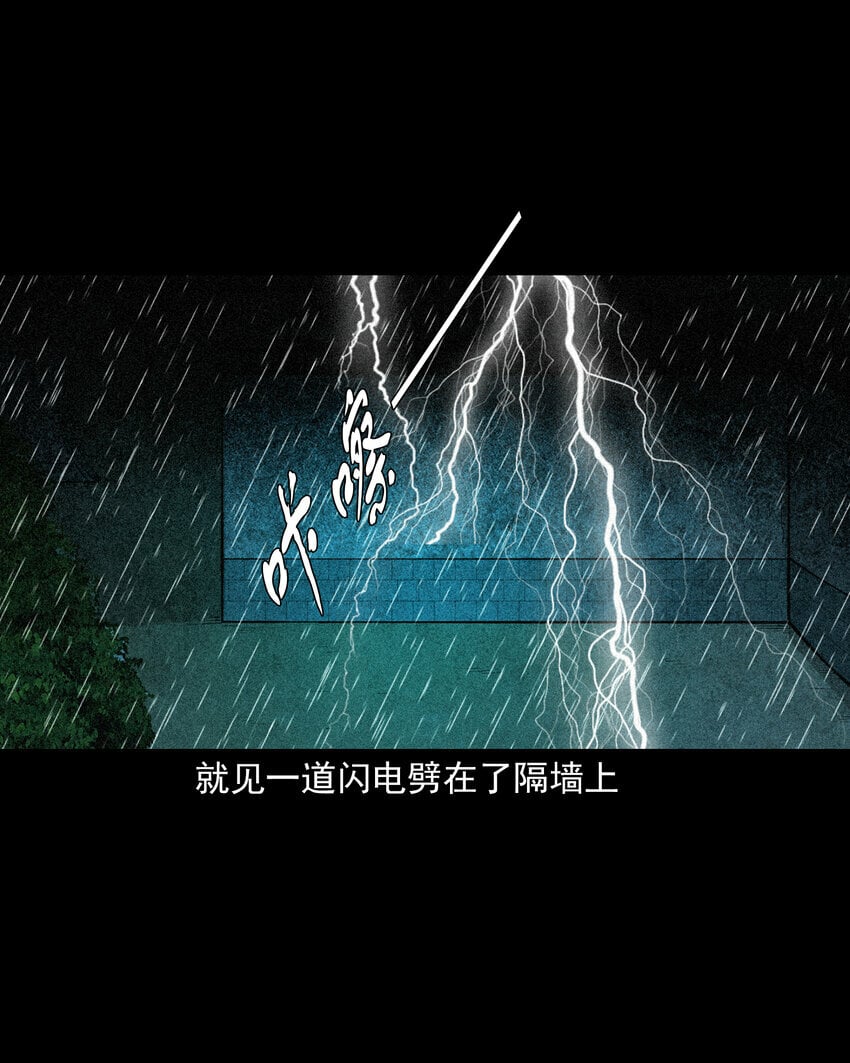 86 第86话鬼影重重20