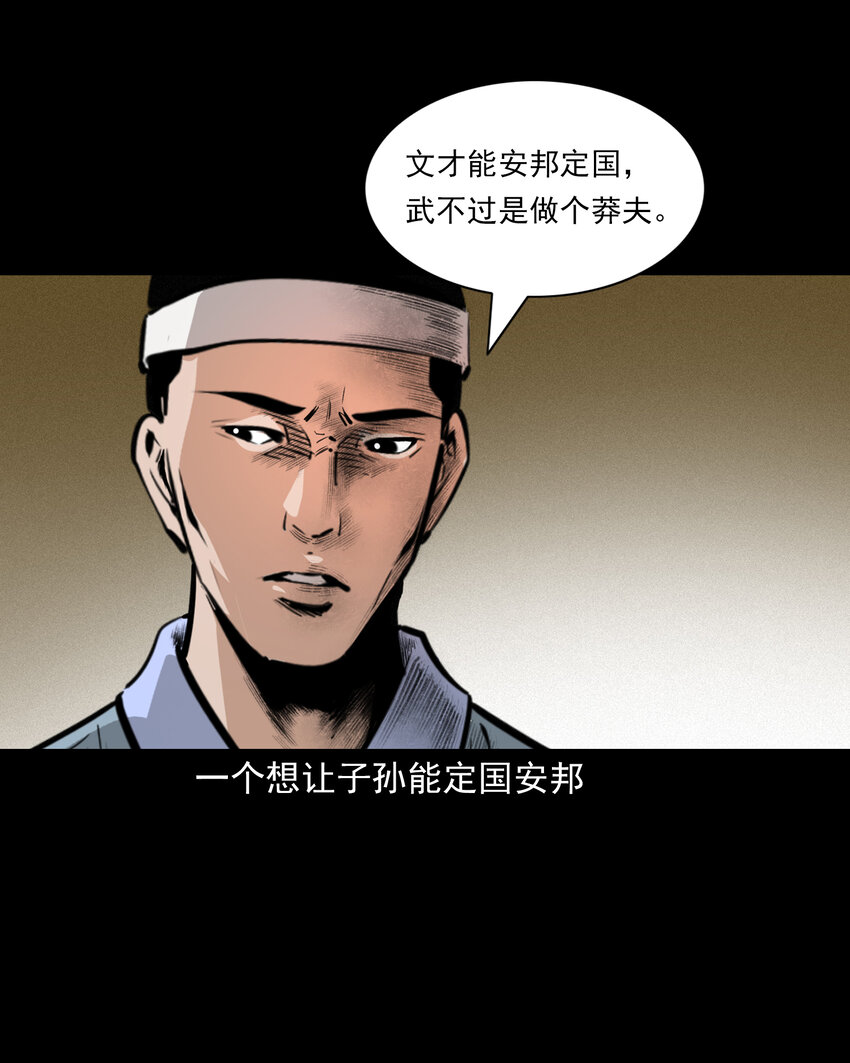 55 第55话风水宝穴18