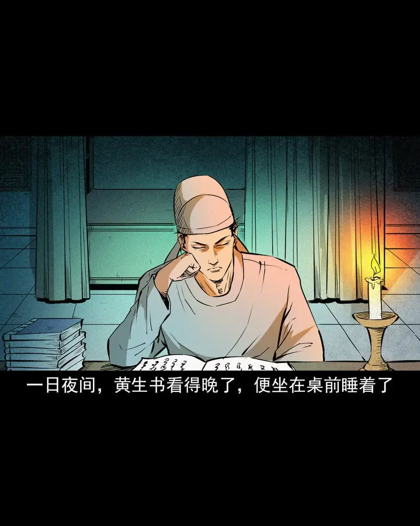 106 第106话花妖5