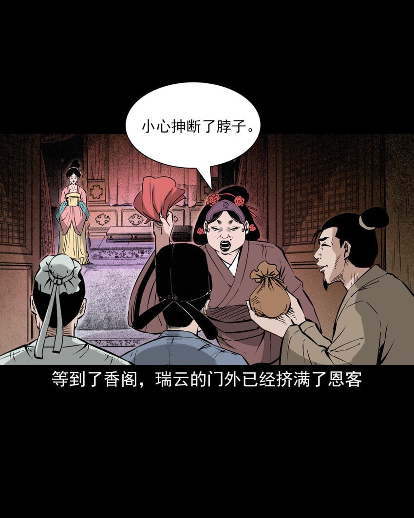 103 第103话杭州名妓9