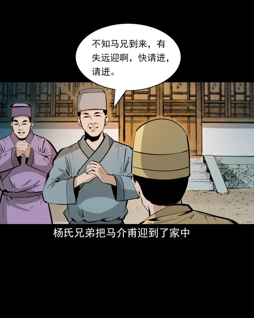 58 第58话驯悍妇记18