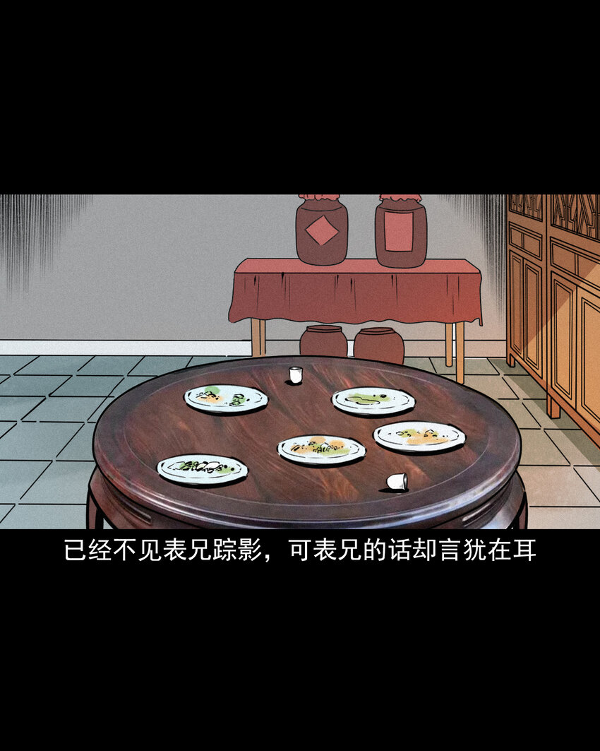49 第49话死而复生12