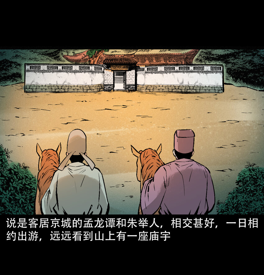 27 第27话画壁1